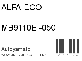 MB9110E -050 (ALFA-ECO)